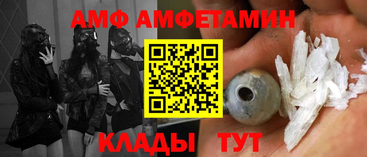 Амфетамин Premium Оренбург