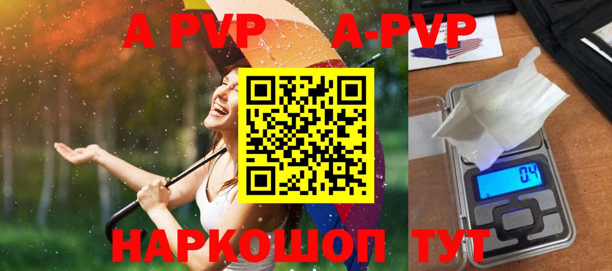 Альфа ПВП СК  APVP крисы CK  Вход с VPN  Оренбург 
