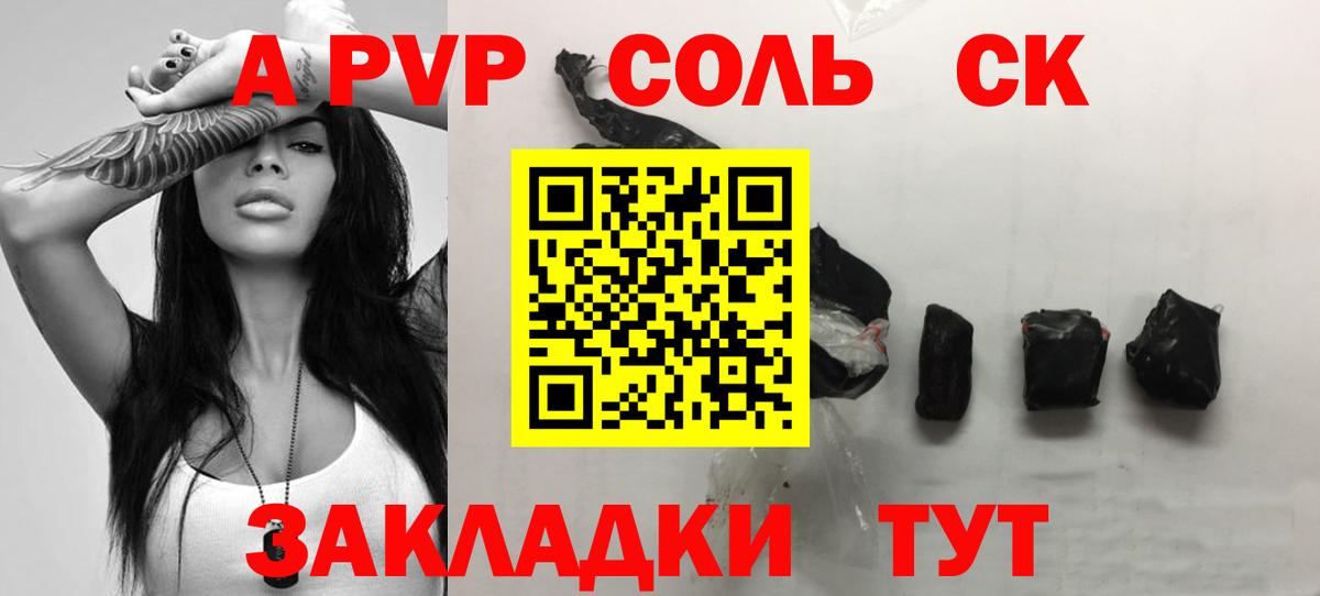 Alpha PVP СК Оренбург