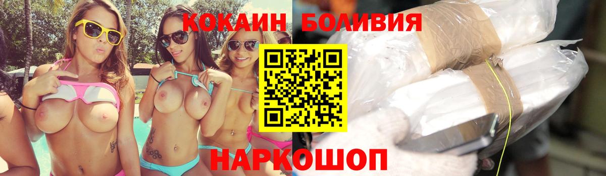 Оренбург  Кокаин Колумбийский  Вход с VPN  Cocaine VHQ 
