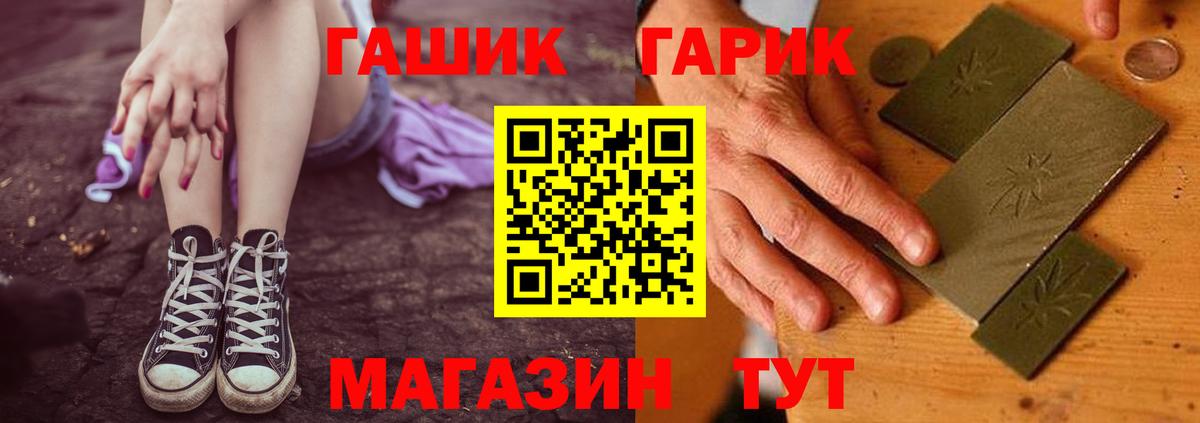 Оренбург  Гашиш hashish  ГАШ индика сатива  Вход с VPN 
