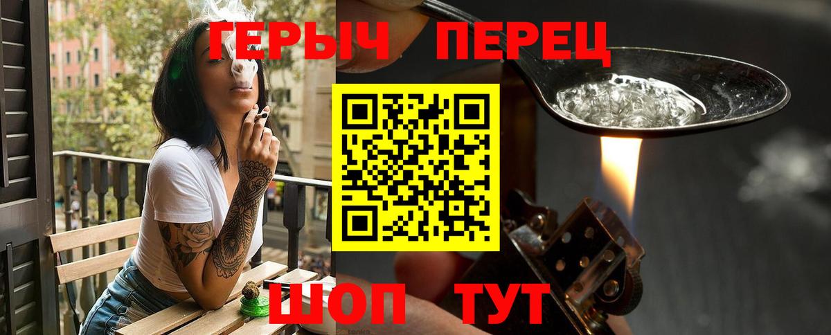 ГЕРОИН  Вход с VPN  Оренбург  Героин герыч 