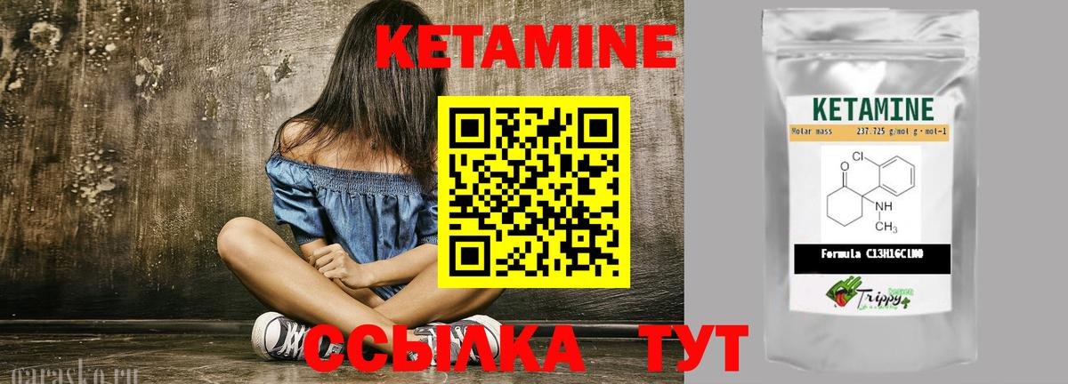 Кетамин ketamine  Вход с VPN  Кетамин ketamine  Оренбург 