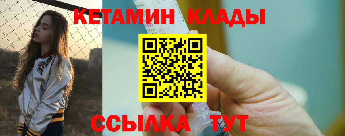 КЕТАМИН VHQ Оренбург