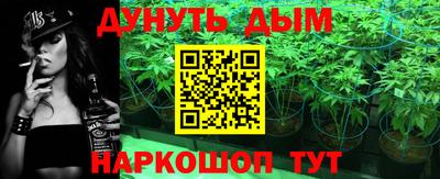 марихуана Славгород