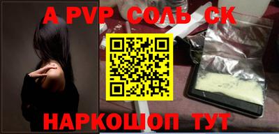 соль ск Северобайкальск