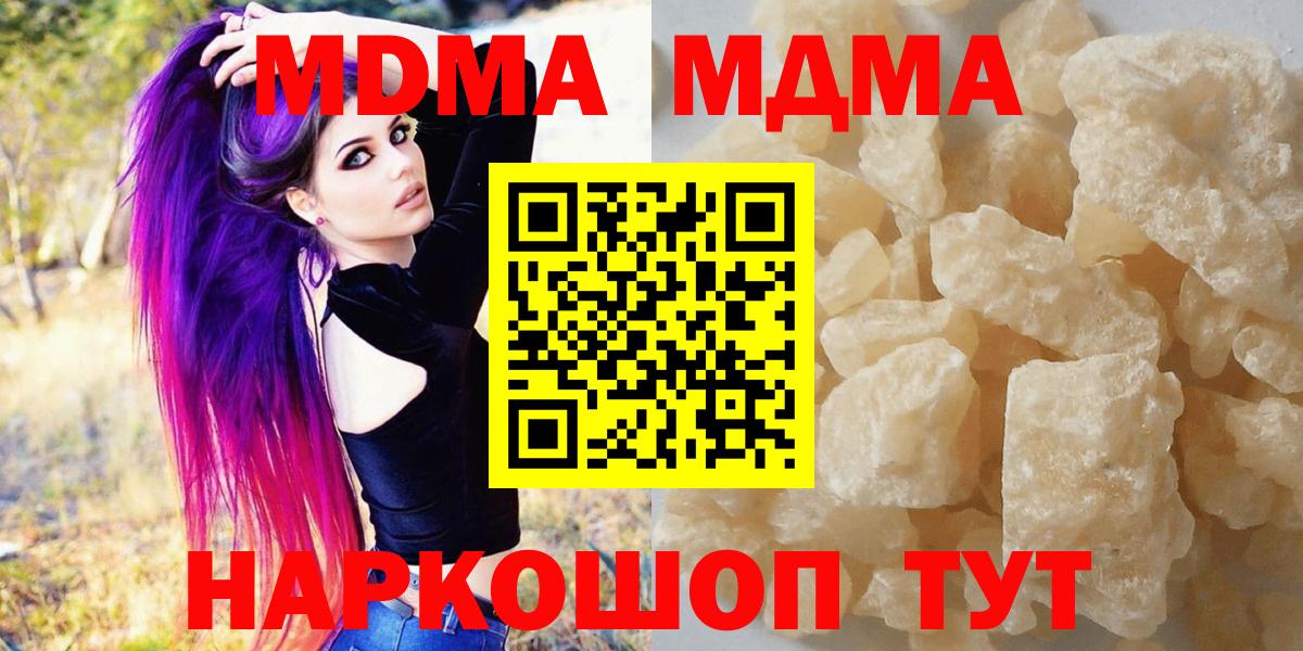 Оренбург  MDMA crystal  MDMA  MDMA молли  Вход с VPN 