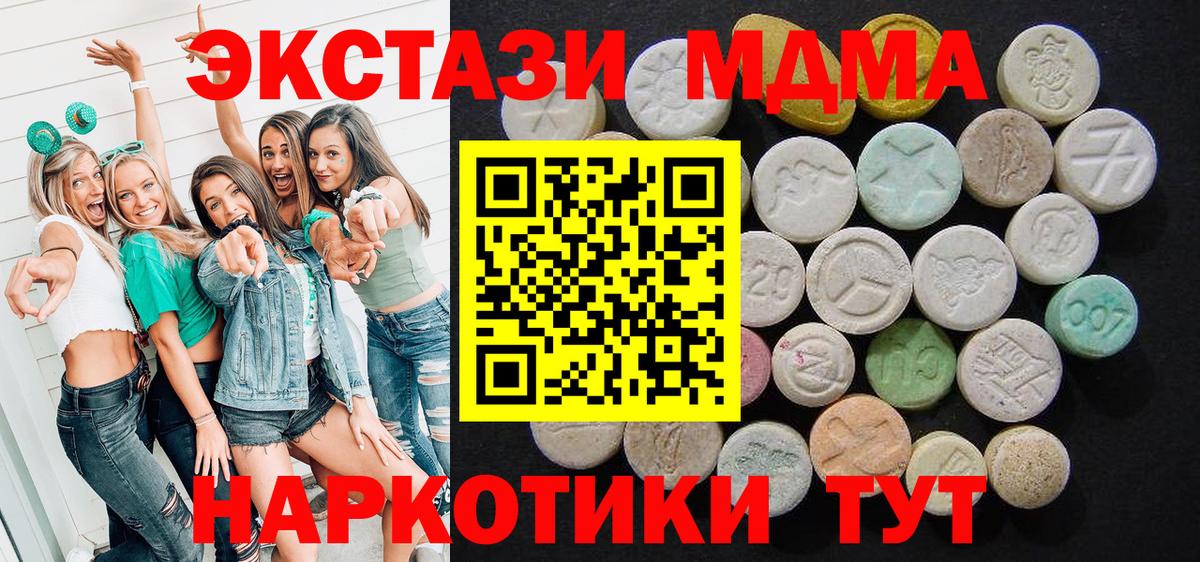 MDMA молли Оренбург