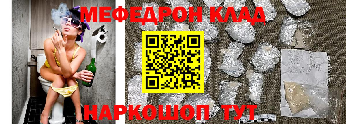 Меф мяу мяу мука Оренбург