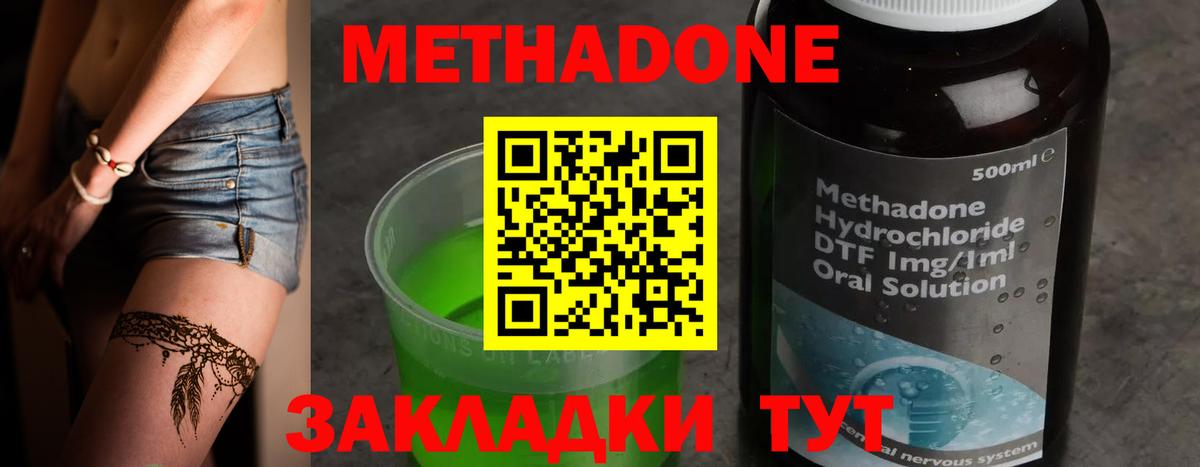 МЕТАДОН белоснежный  Вход с VPN  Метадон мёд  Оренбург 