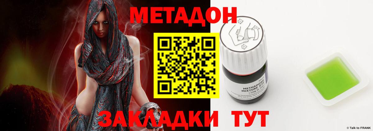 МЕТАДОН белоснежный Оренбург