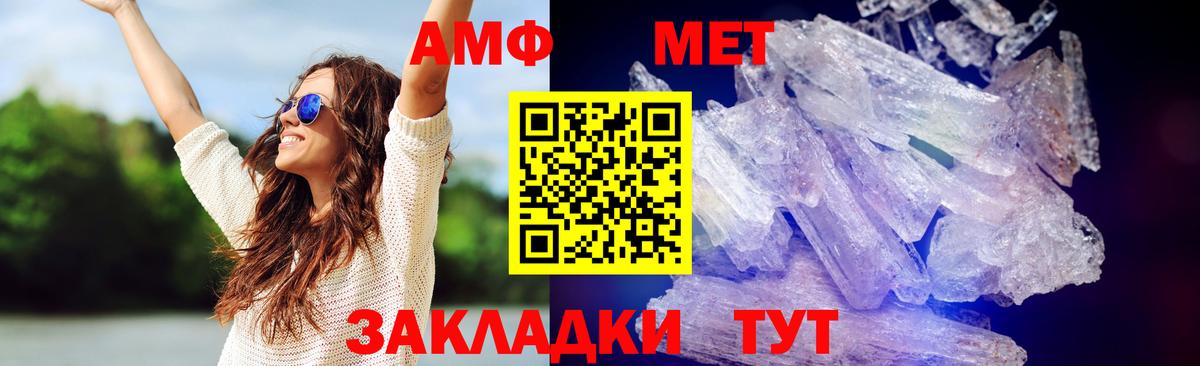 МЕТАМФЕТАМИН  Вход с VPN  Оренбург  Первитин витя 