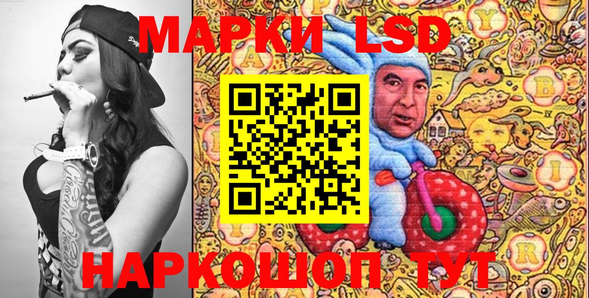 Оренбург  Марки NBOMe 1500мкг  Вход с VPN 