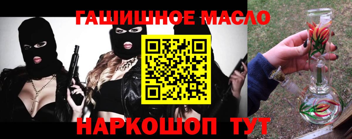 наркошоп  Дистиллят ТГК вейп с тгк  Вход с VPN  ТГК гашишное масло  Оренбург 